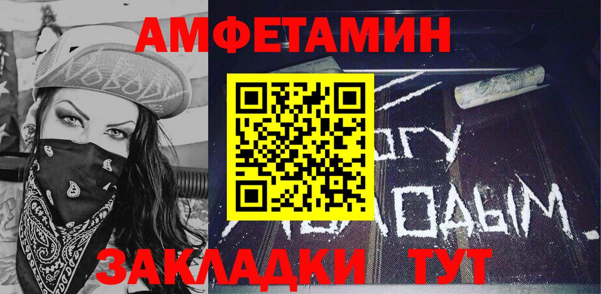 АМФ Premium Курган