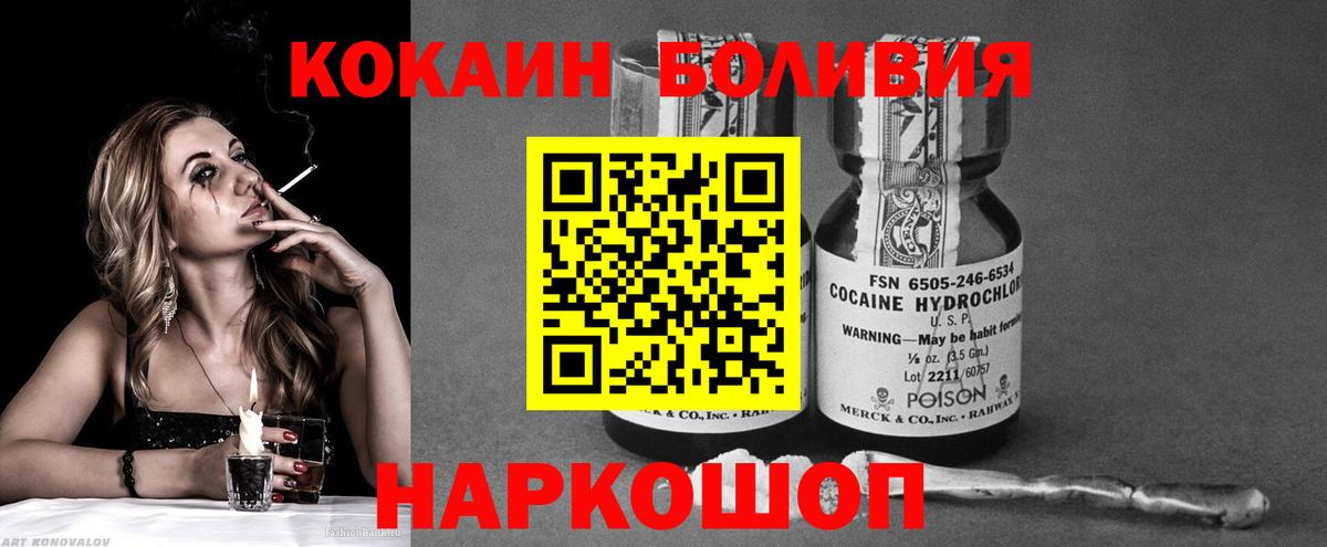 Курган  где купить наркоту  Вход с VPN  COCAIN FishScale 