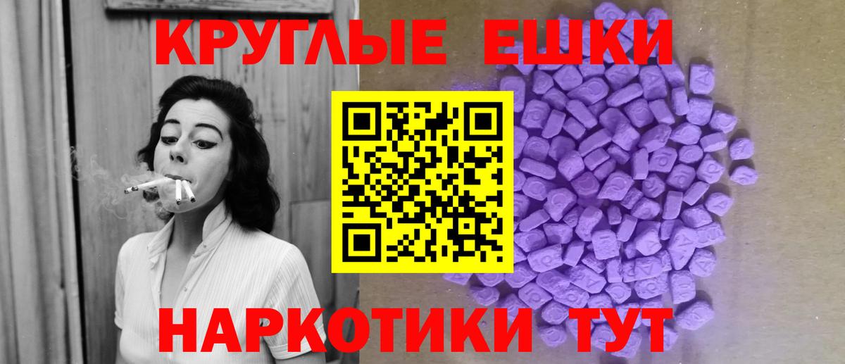 Курган  ЭКСТАЗИ  Вход с VPN  Ecstasy таблы  Ecstasy 280мг 