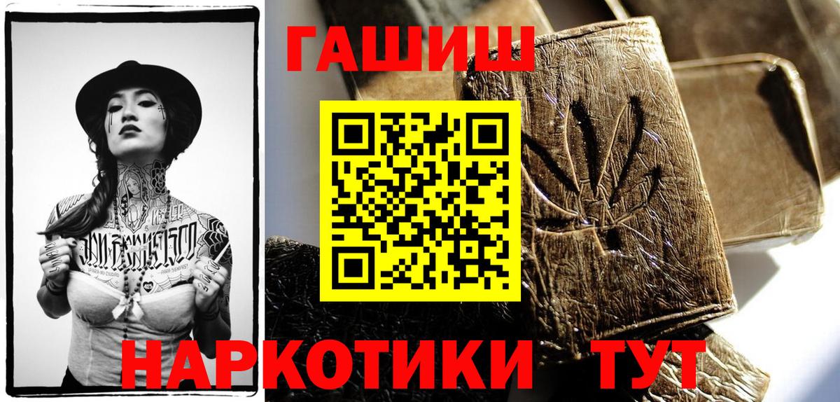 ГАШ VHQ Курган