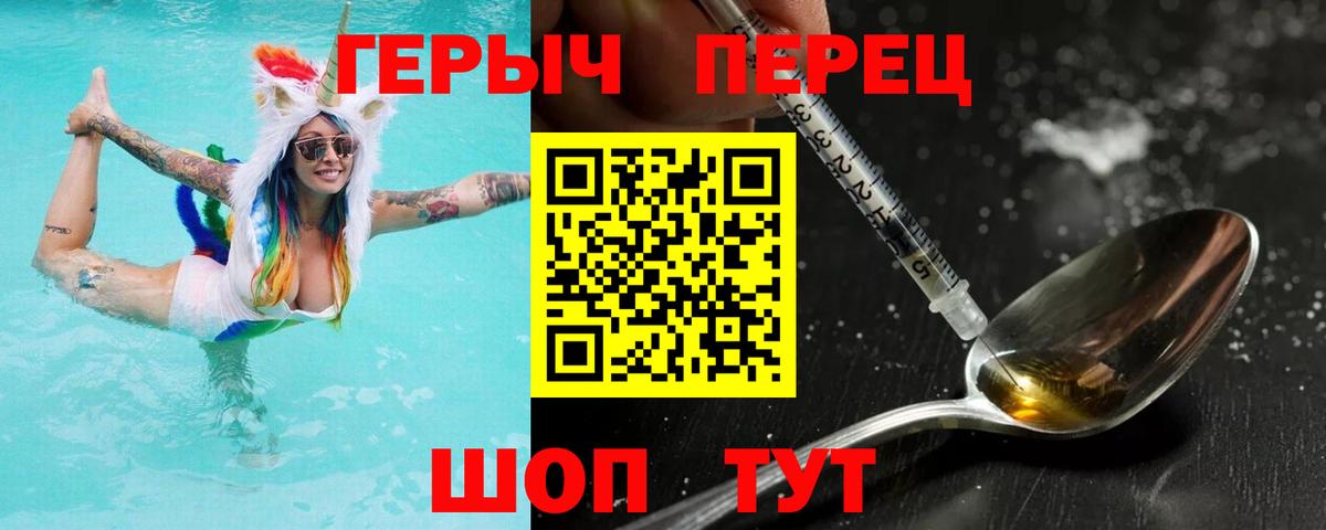 Курган  Героин  Вход с VPN  Героин герыч 
