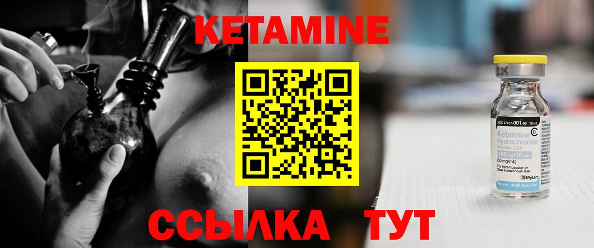 Кетамин ketamine Курган