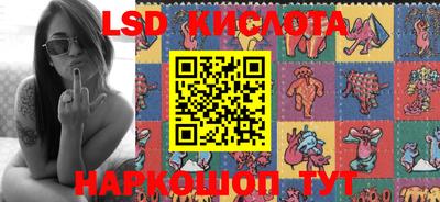 марки lsd Канаш