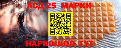 марки lsd Канаш