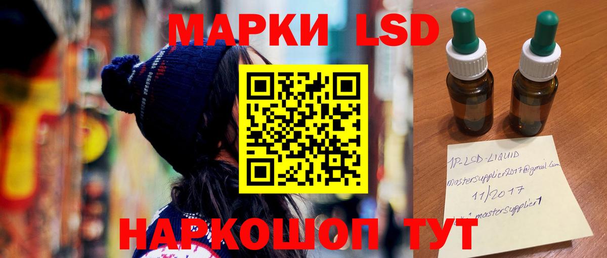 LSD-25 экстази ecstasy Курган
