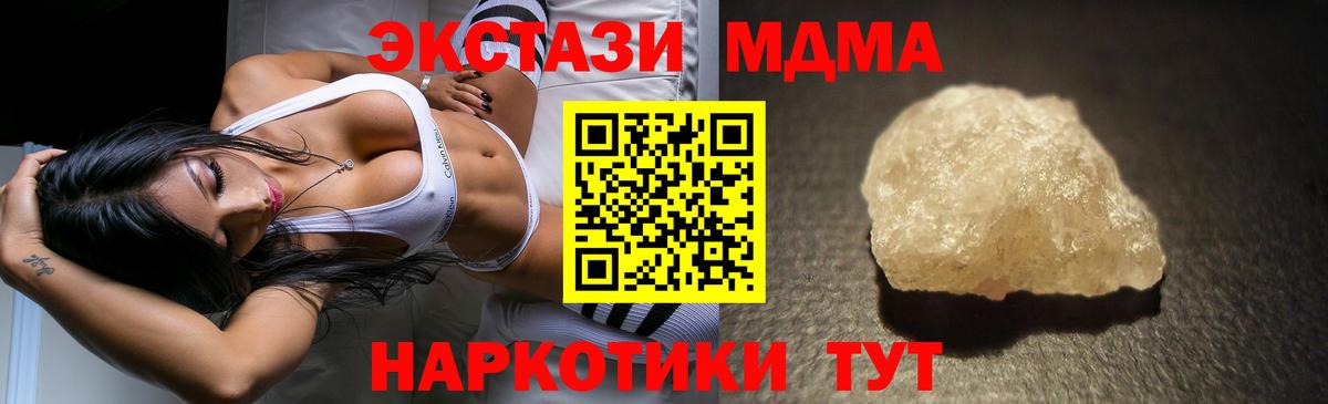 MDMA Molly  MDMA VHQ  MDMA  Курган  Вход с VPN 