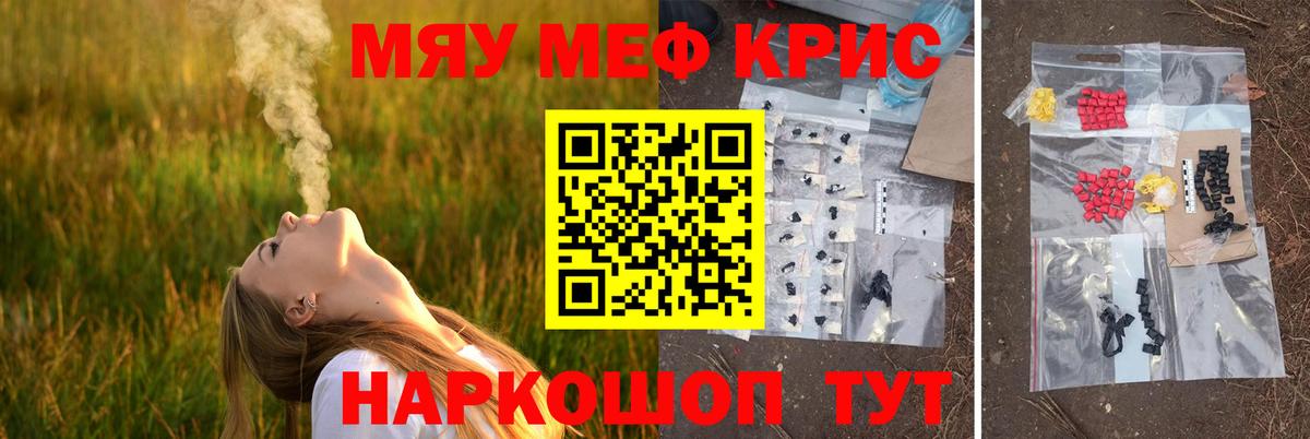 Курган  МЕФ  Вход с VPN  МЯУ-МЯУ  блэк спрут ССЫЛКА  Меф мяу мяу 