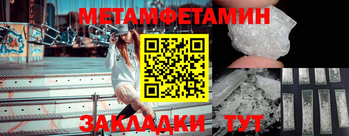 МЕТАМФЕТАМИН винт Курган