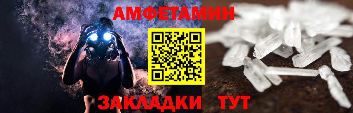 Курган  МЕТАМФЕТАМИН  Вход с VPN  Первитин Methamphetamine  Первитин Methamphetamine 