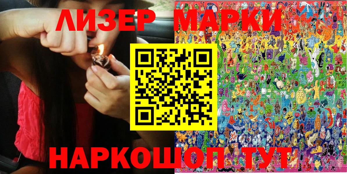 Марки N-bome 1500мкг Курган