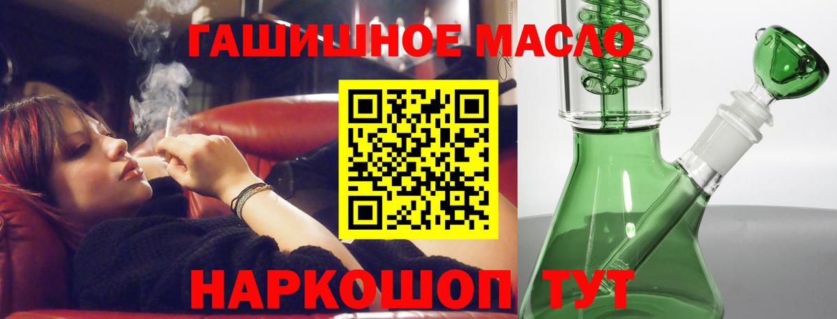 ТГК Wax  Вход с VPN  Дистиллят ТГК вейп с тгк  Курган 