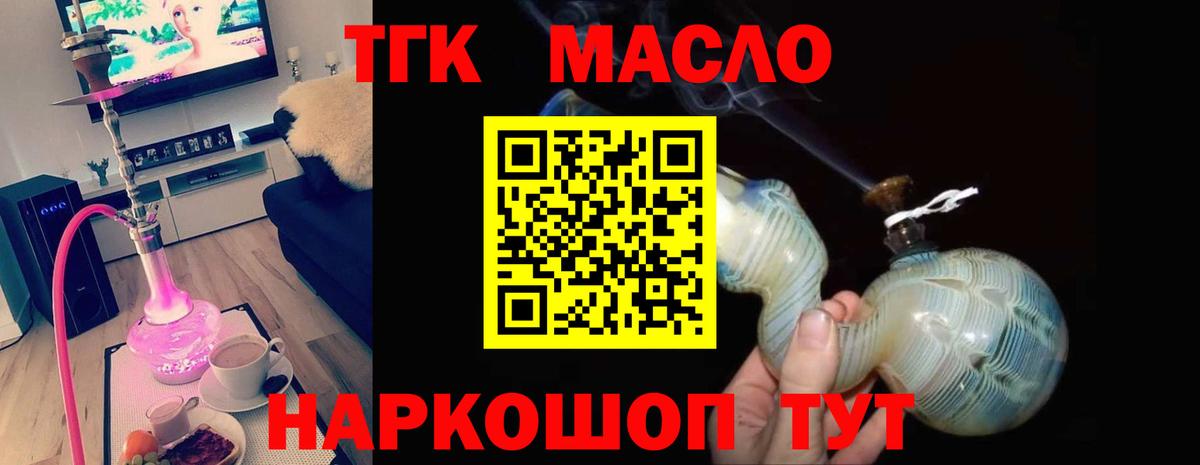 Дистиллят ТГК вейп Курган